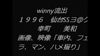 winny  senndai wwwxxxscom  saiwaitiyou miwa